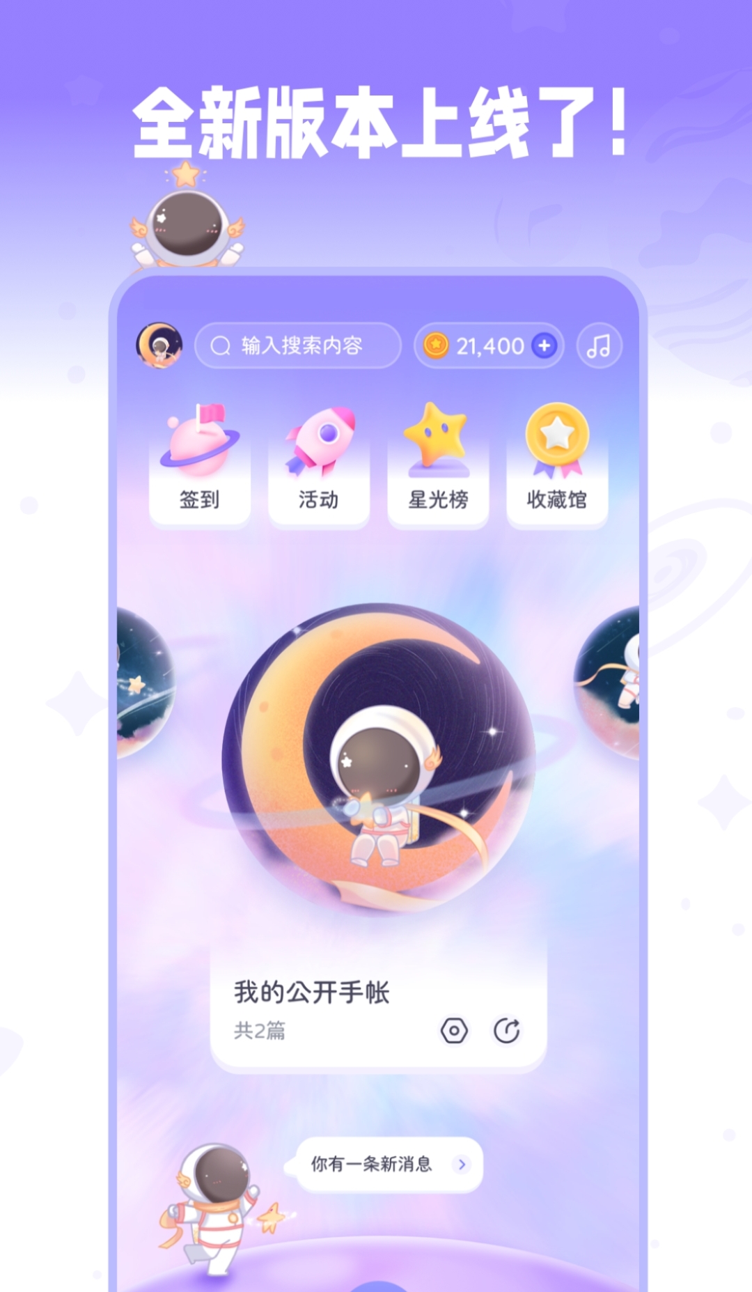 写日记的推荐大全 有什么可以写日记
