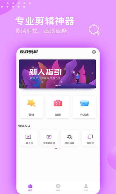 视频剪辑制作软件推荐：哪些软件适合制作视频？