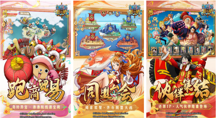 海贼王粉丝必看！下载这些有趣的海贼王游戏，让你畅游于海洋世界
