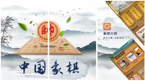 大全|传统象棋游戏推荐|好玩的象棋手游