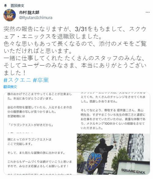 离职制作人市村龙太郎将制作新游戏