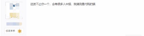 大规模账号被永封？或与黑卡代购有关？