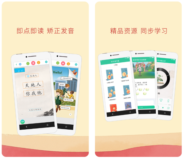1. 实用英语点读软件排行榜——那些最值得使用的软件 