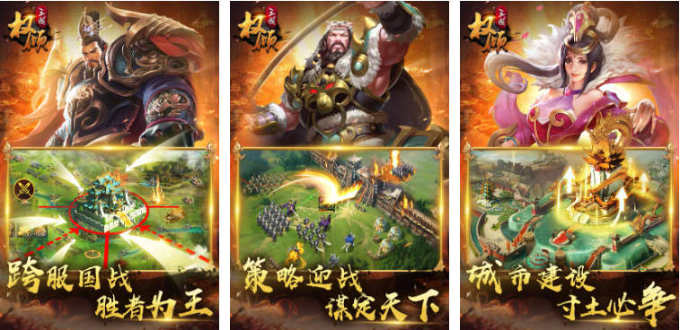 三国策略游戏盘点：推荐几款耐玩的三国类策略游戏
