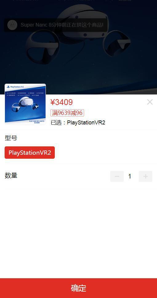 索尼新款产品再次降价：现在仅售元！