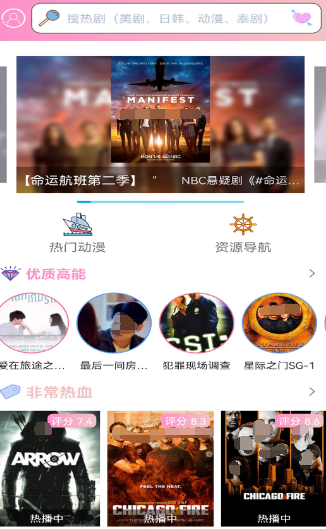 追番用什么软件好 好用的追番下载推荐