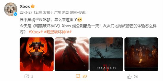 Xbox官博发文询问《暗黑4》体验 玩家：速速加入XGP