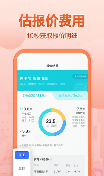 什么软件做的装修动画好 能够做装修动画软件合集
