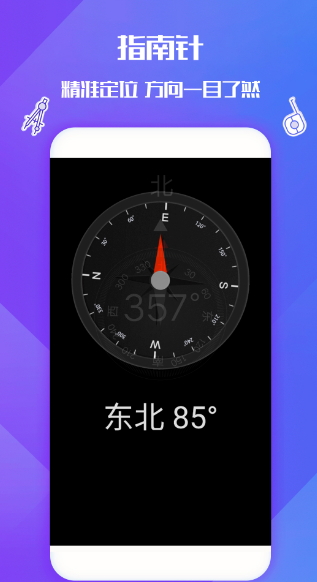 手机测地下水软件有哪些 手机测量下载大全