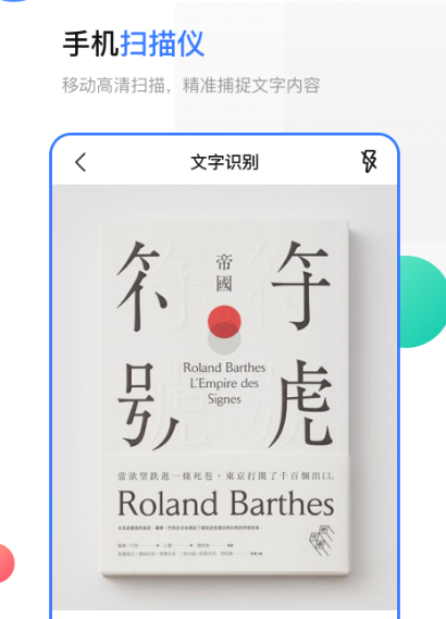免费扫描 好用的手机扫描软件大全排行榜