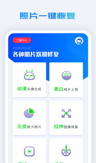 照片修复软件有哪些 可以修复照片的推荐下载