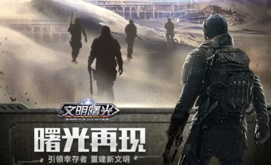 多人联机生存类游戏有哪些2023 大型生存类网游推荐