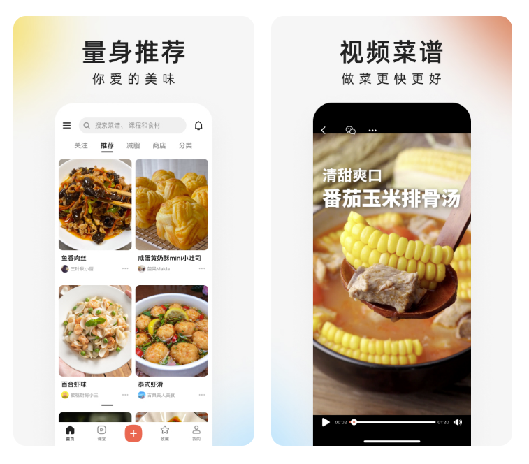 做菜的视频软件哪个最好 学习做菜的视频软件推荐