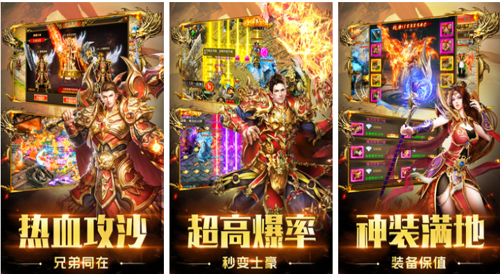 大型的传奇手游排行榜 好玩的传奇游戏下载合集2023