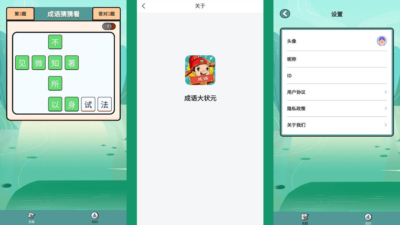高质量的猜字游戏下载大全 有趣的猜字谜手游合集2023