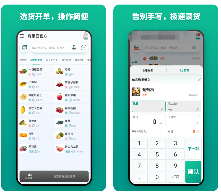 自动开票软件哪个好用 手机上的开票软件盘点
