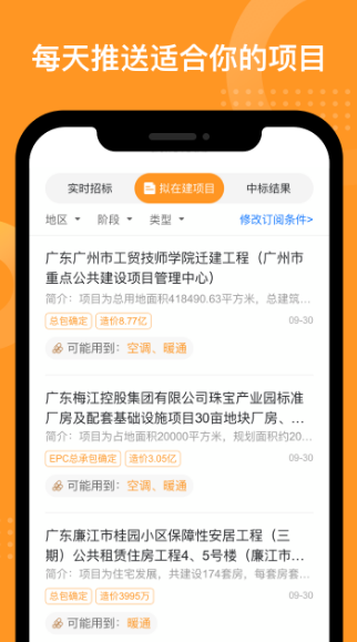 预算管理软件有哪些 可以做预算管理的下载