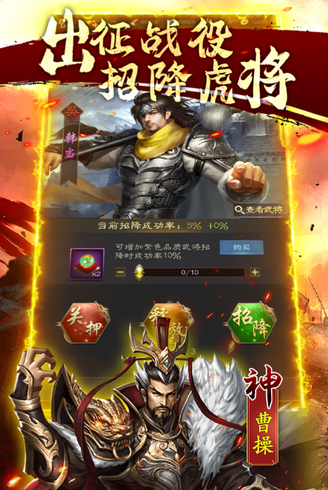 鏖战三国下载安装2023 鏖战三国手游下载地址介绍