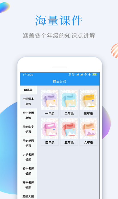 知识图谱最常用软件 好用的知识学习软件大全推荐