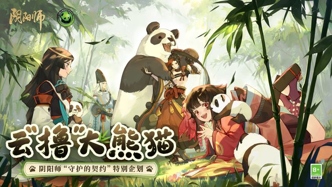 云吸“圆滚滚”萌能量！大熊猫公益特别企划明日放送~