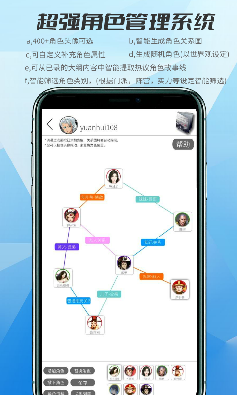 手机自动写小说软件推荐 热门写小说软件大全