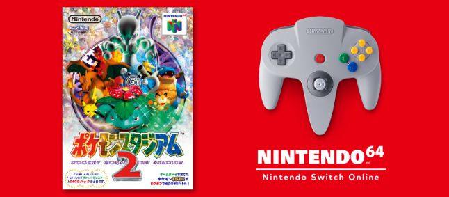 N64Switch在线追加《宝可梦竞技场2》