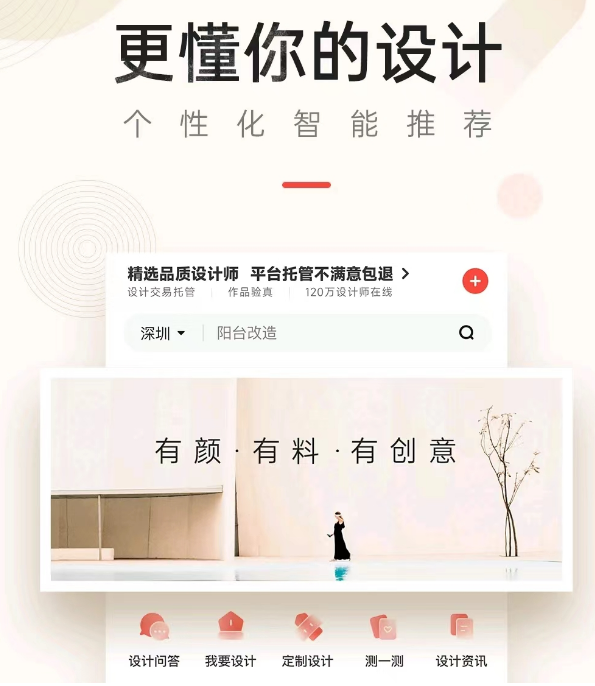 自己设计装修的免费软件排行榜：