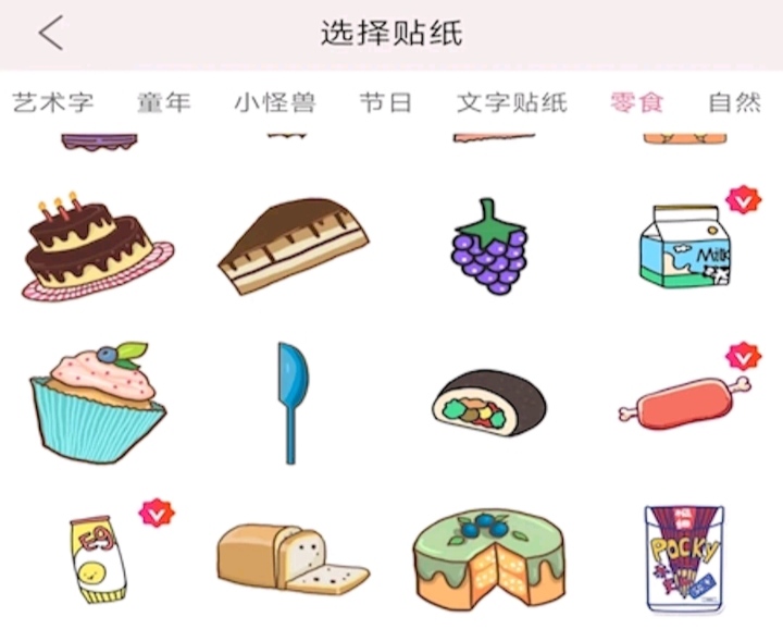 做电子手帐用什么软件好 做电子手帐下载推荐
