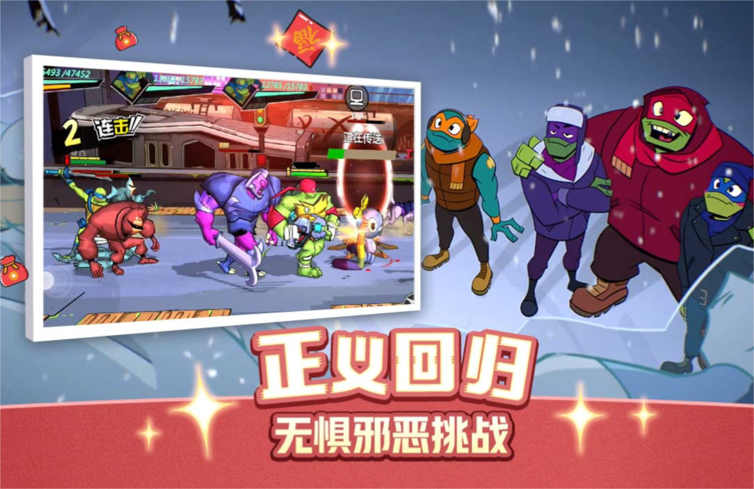忍者龟归来：安装下载 | 手游下载指南