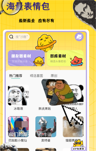 "谁与争锋？自制表情包软件推荐排行，哪些自制表情下载软件好用？"