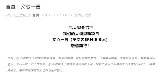 警告科技公司：不要夸大人工智能的能力