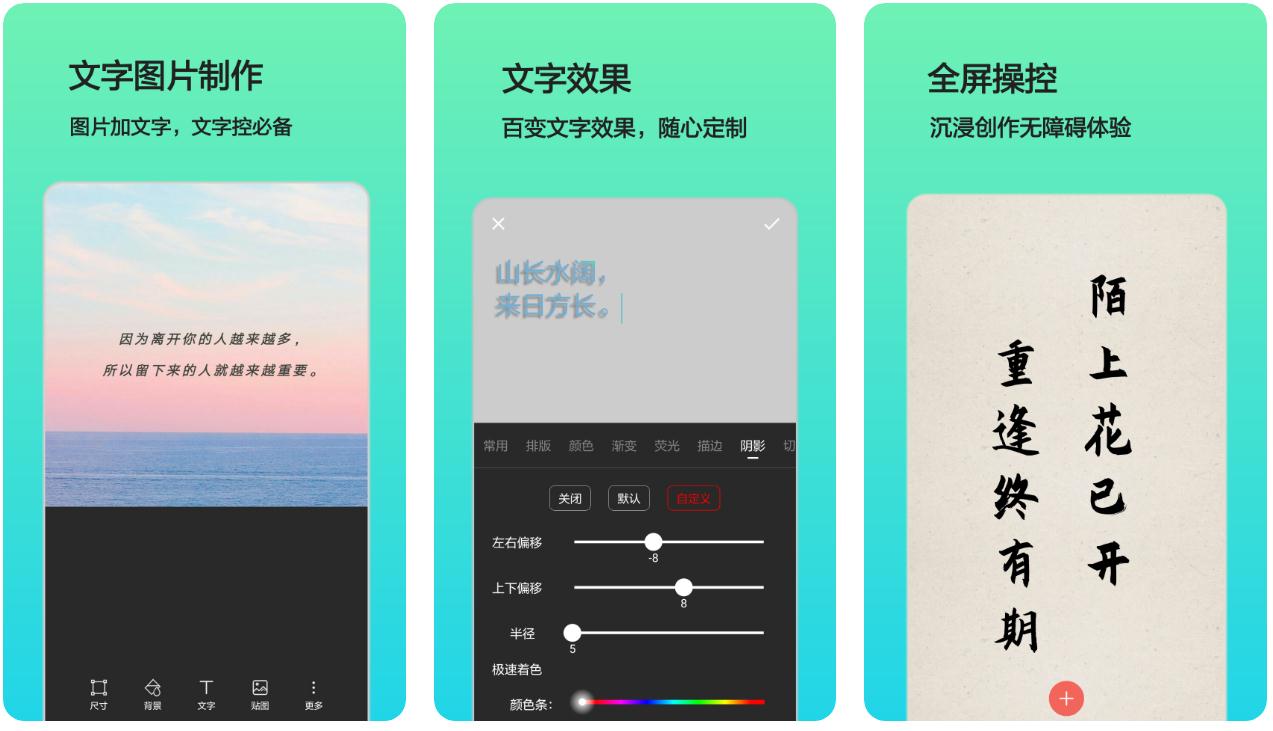 在图片上写字的软件有哪些 能在照片上写字的软件合集