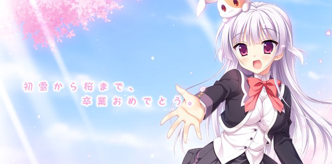 初雪樱月正式发售：浪漫爱情之旅即刻出发！
