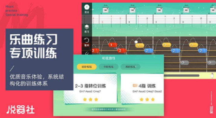 推荐几款在手机上弹吉他的软件，下载地址在哪里？