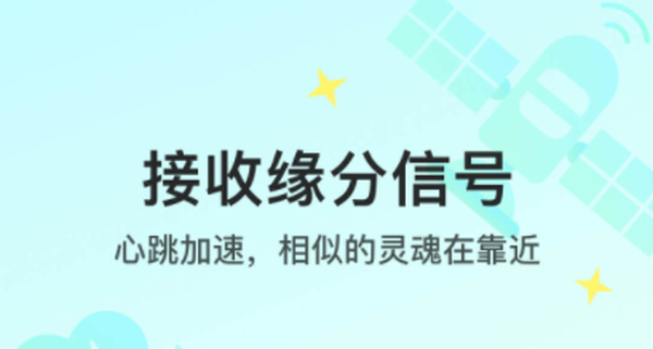 最热门的交友软件是什么？下载排行榜最热门的交友软件有哪些？