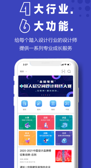 装修达人推荐：打造完美设计作品，这些软件必不可少！