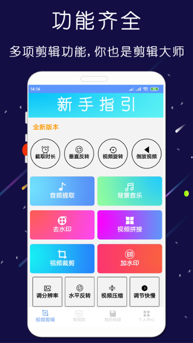 特效软件手机版下载推荐，让你玩转炫酷视觉效果