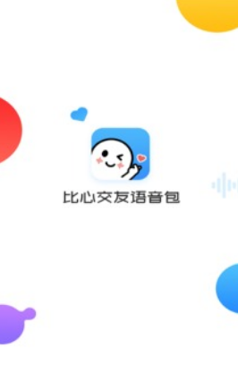 最好用的变声器推荐，免费下载。