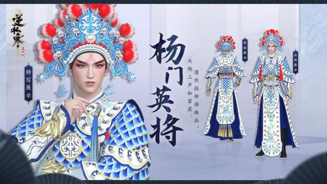 逆水寒：高举反大旗，迎接现实中的游戏化趋势
