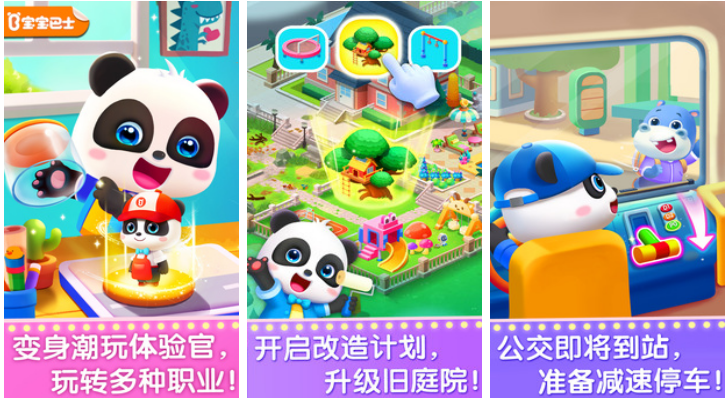 儿童游戏推荐：前五最有趣的单机游戏