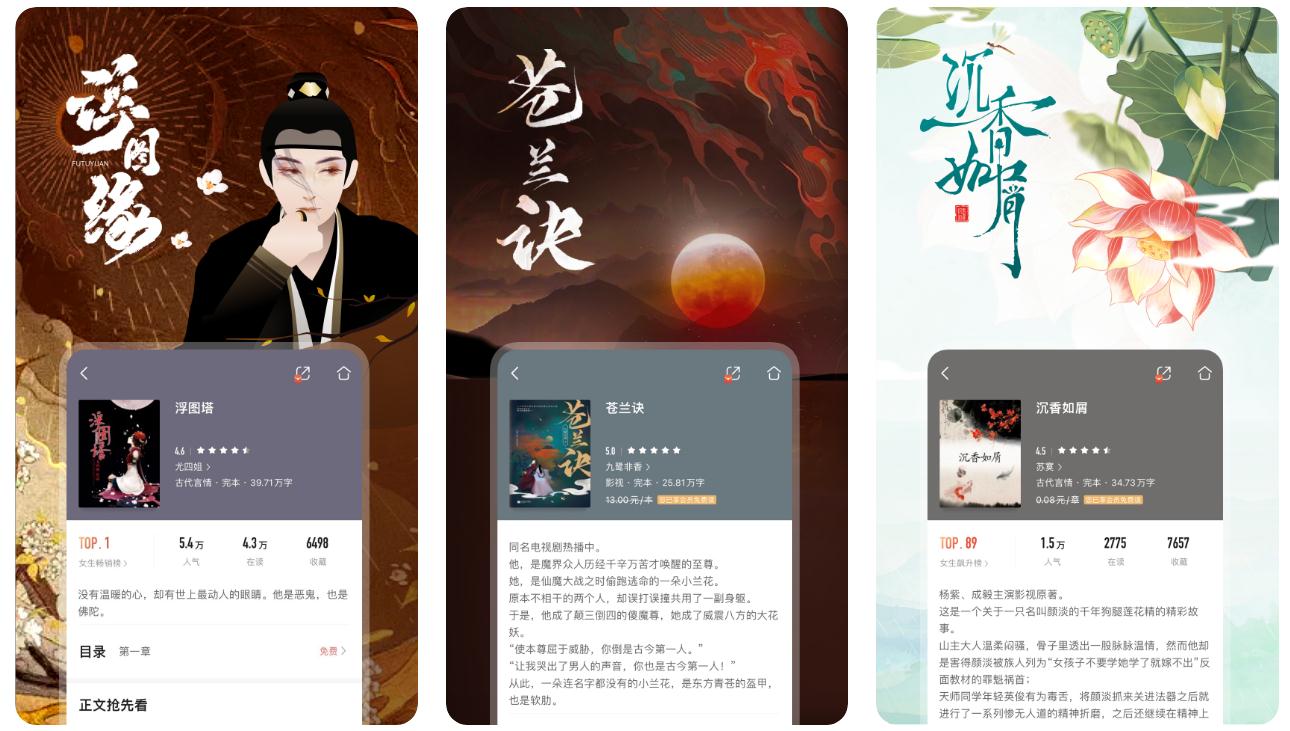 免费读书平台盘点：哪些平台最全面又好用？