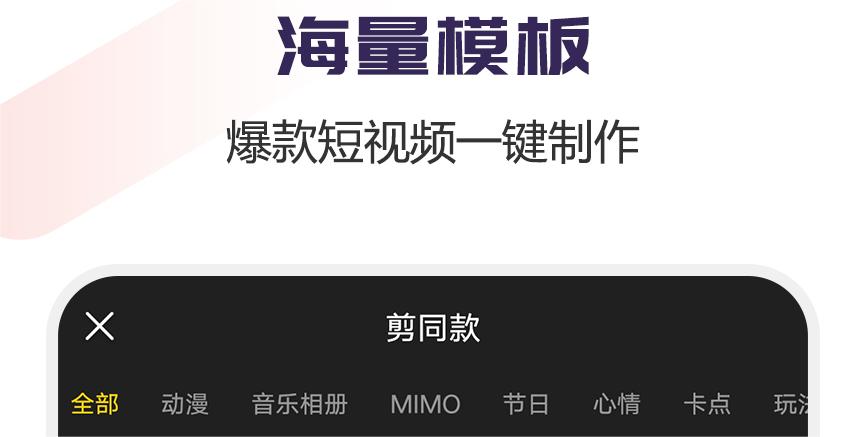 哦，这是一篇关于抖音剪辑视频软件的推荐文章标题。