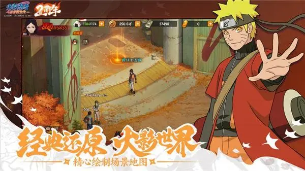 逆转乾坤——火影忍者单机游戏全收录！