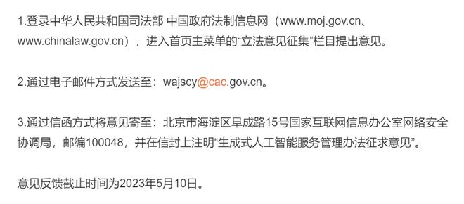 网信办就AI服务管理征求意见 / 任天堂追查《王国之心》泄密者