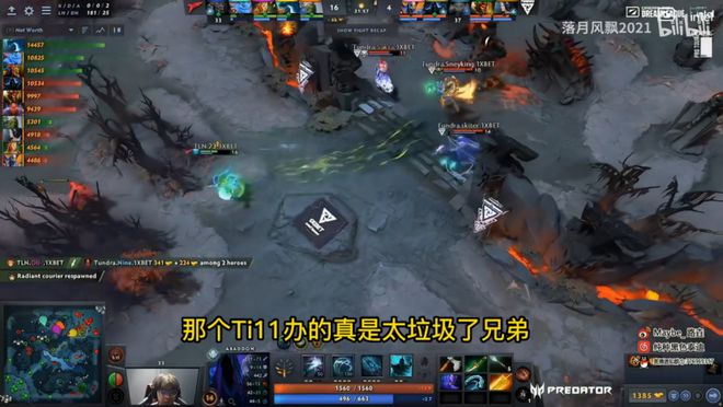 超哥、森哥锐评TI10、11太垃圾；超哥：我就看不惯这23硬波高地！