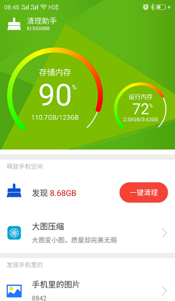 1. 推荐几款手机清理软件，让你的手机更加清爽