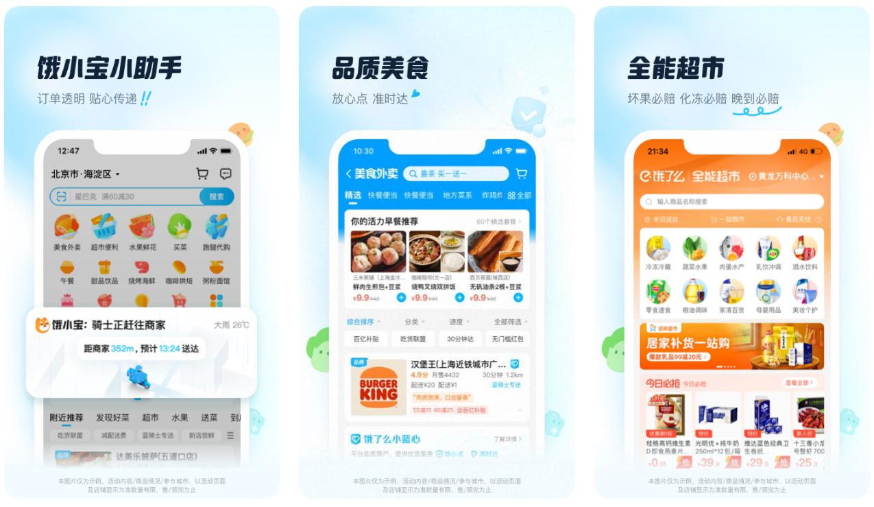 周边美食盘点: 找当地美食的必备软件