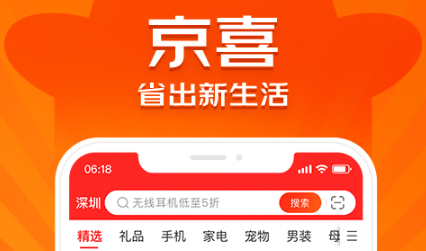 购物软件排名：哪个最便宜？