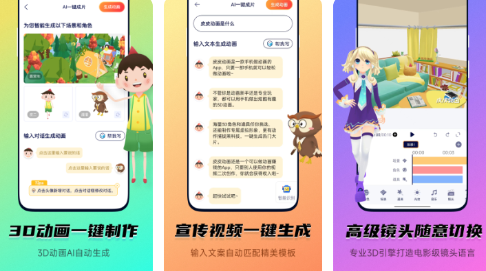 制作2d动画的软件有哪些 可以制作2D动画的下载盘点