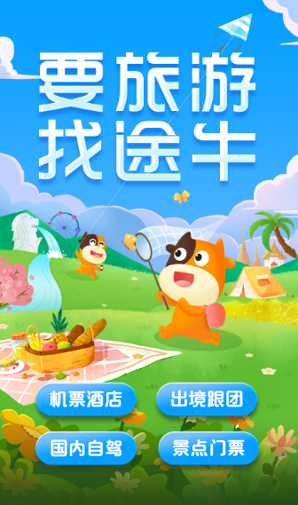 自动抢票软件有哪些 自动抢票下载排行